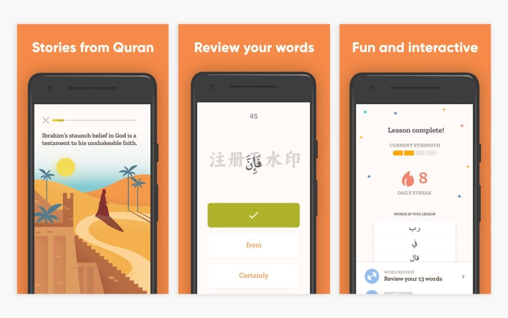 aplikasi belajar al-quran